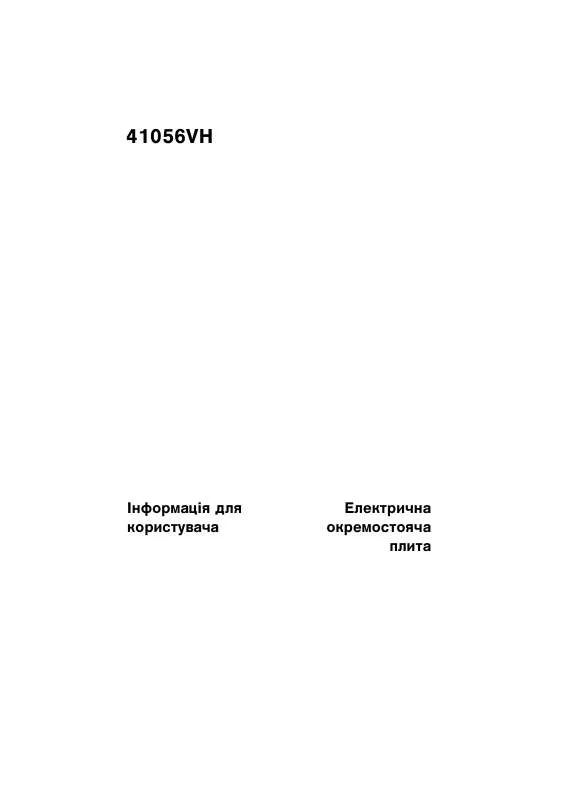 Mode d'emploi AEG-ELECTROLUX 41056VH-MN 23T