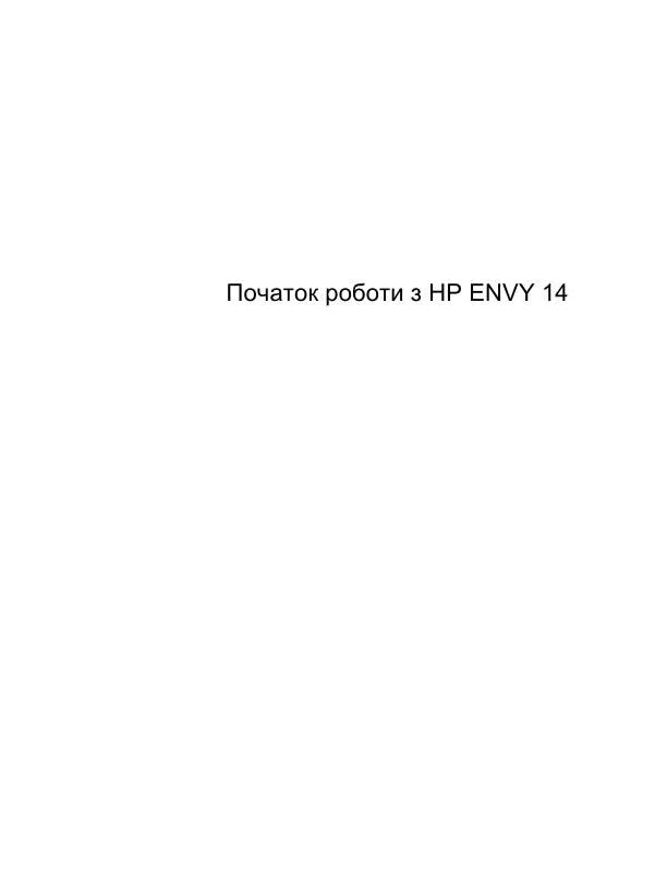Mode d'emploi HP ENVY 14-1190EA