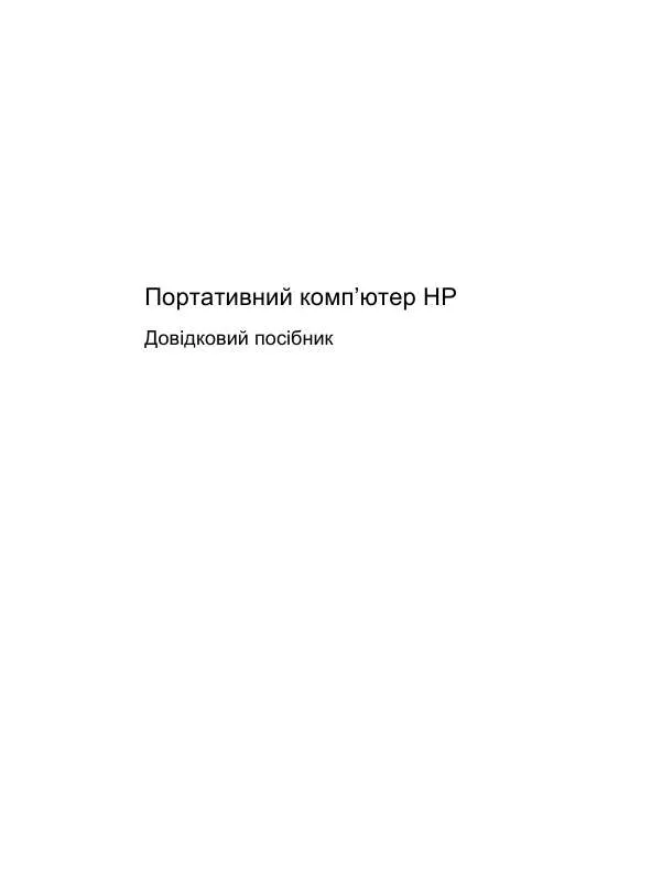 Mode d'emploi HP MINI 110-3101EA