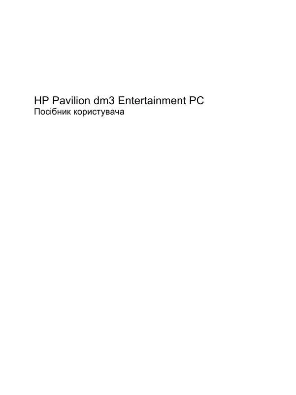 Mode d'emploi HP PAVILION DM3-1010EA