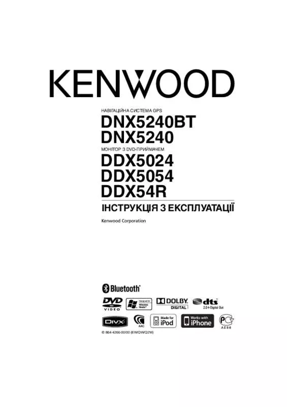 Mode d'emploi KENWOOD DNX5240