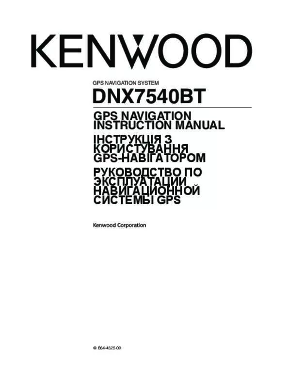 Mode d'emploi KENWOOD DNX7540BT