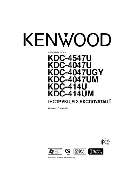 Mode d'emploi KENWOOD KDC-4547U