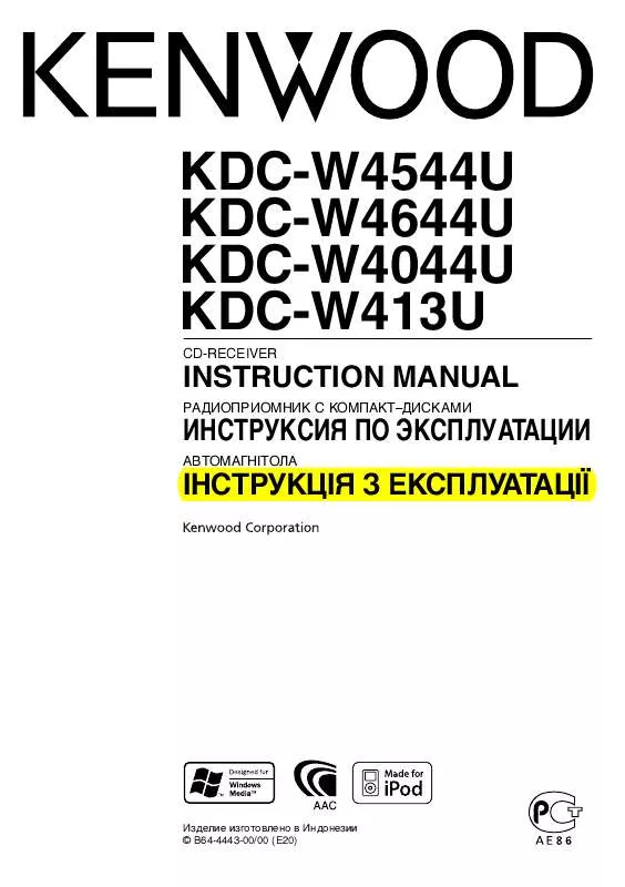 Mode d'emploi KENWOOD KDC-W4544U