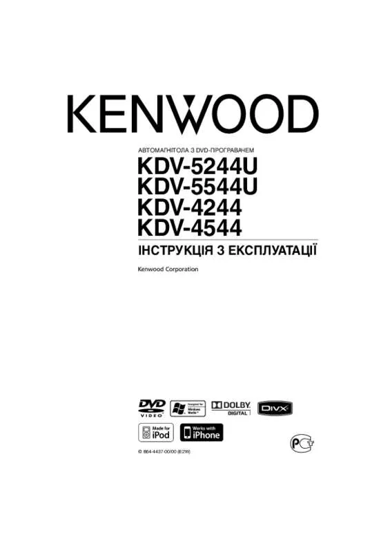 Mode d'emploi KENWOOD KDV-5244U
