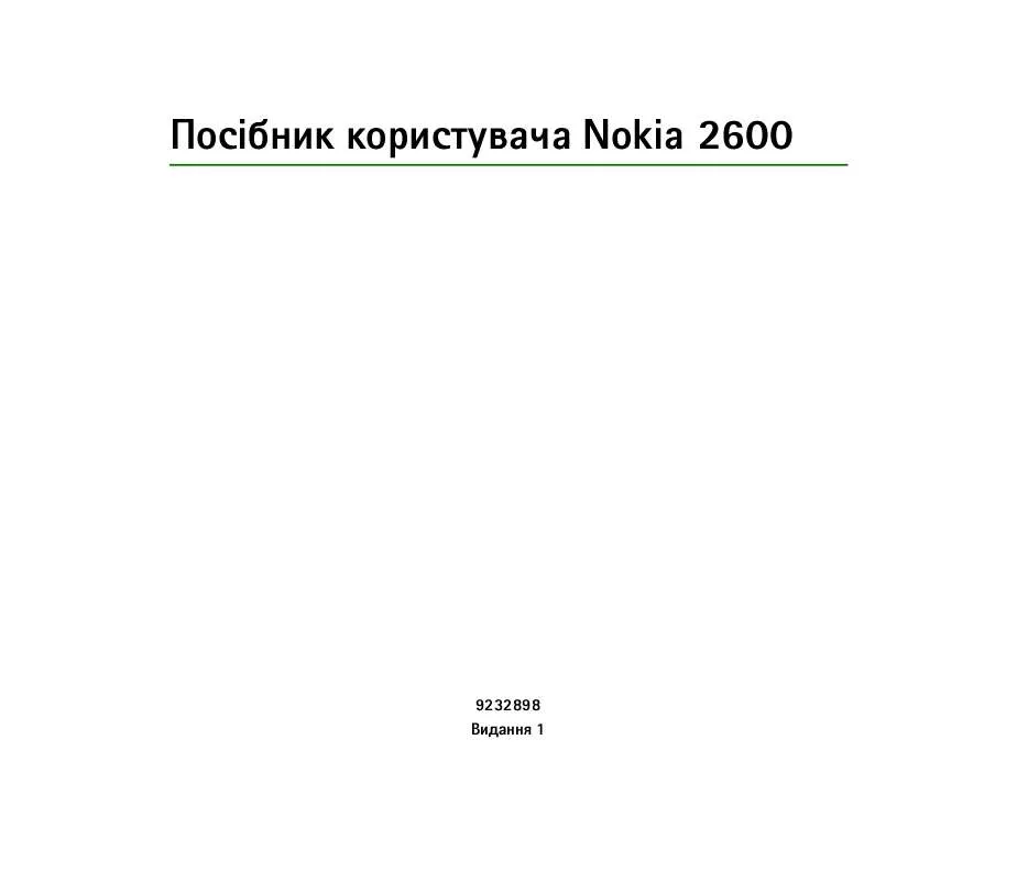 Mode d'emploi NOKIA 2600