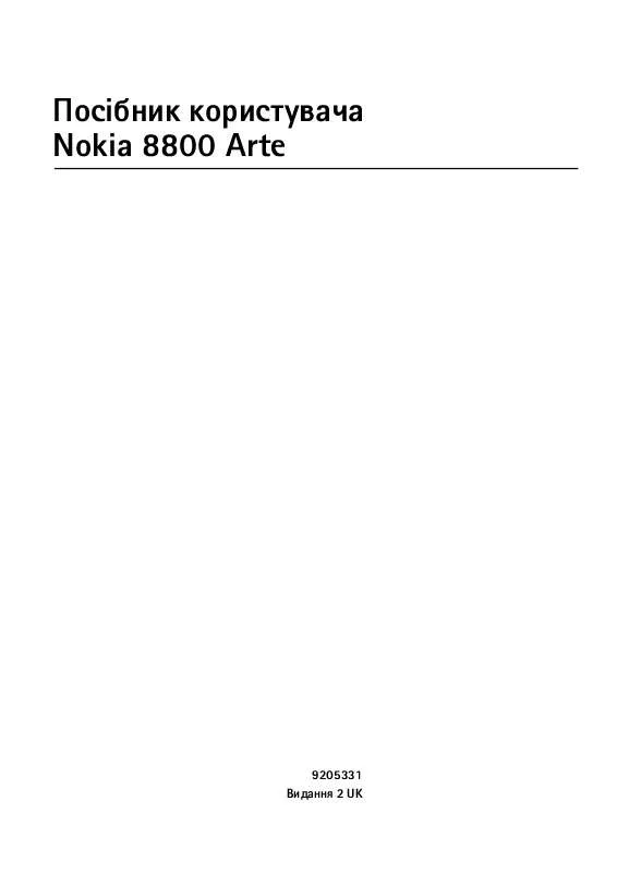 Mode d'emploi NOKIA 8800 ARTE