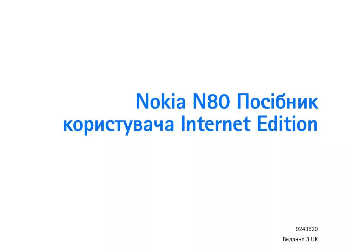 Mode d'emploi NOKIA N80-1 INTERNET EDITION