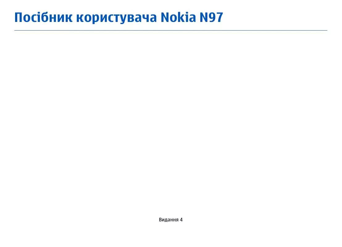 Mode d'emploi NOKIA N97