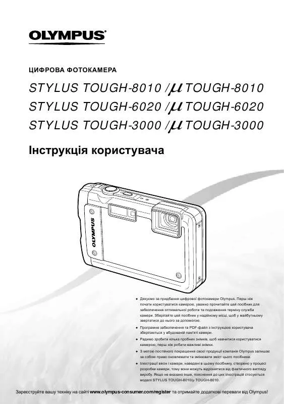 Mode d'emploi OLYMPUS Μ TOUGH-6020