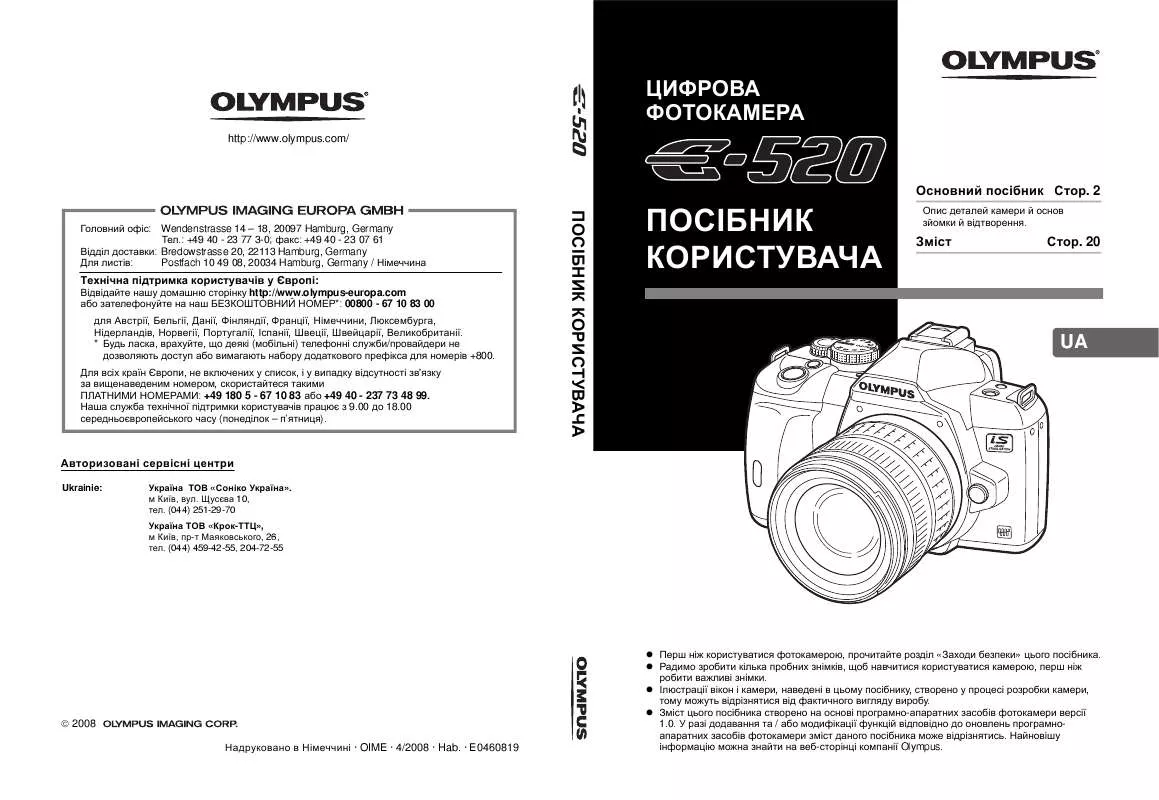 Mode d'emploi OLYMPUS E-520