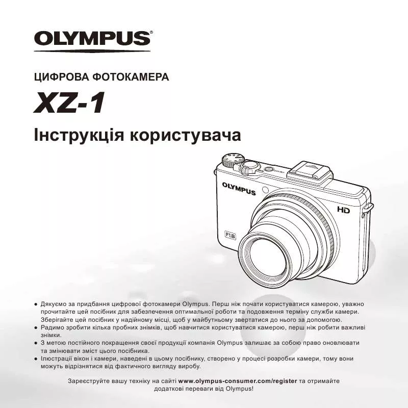 Mode d'emploi OLYMPUS XZ-1