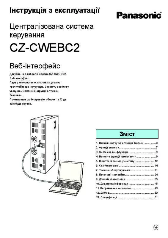 Mode d'emploi PANASONIC CZ-CWEBC2