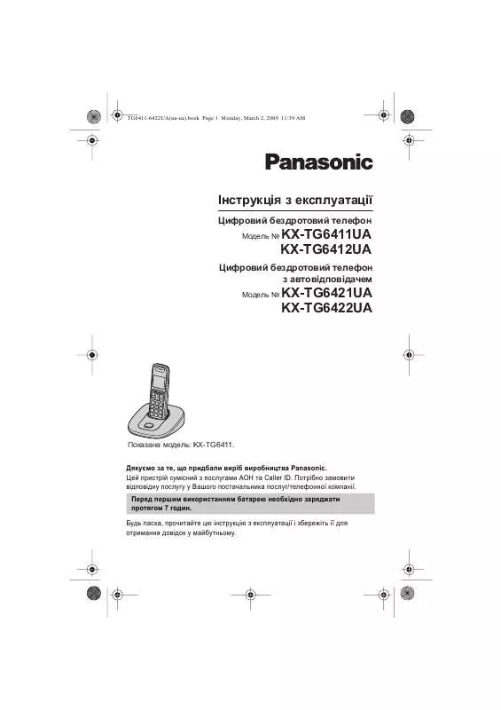 Mode d'emploi PANASONIC KX-TG6421UA