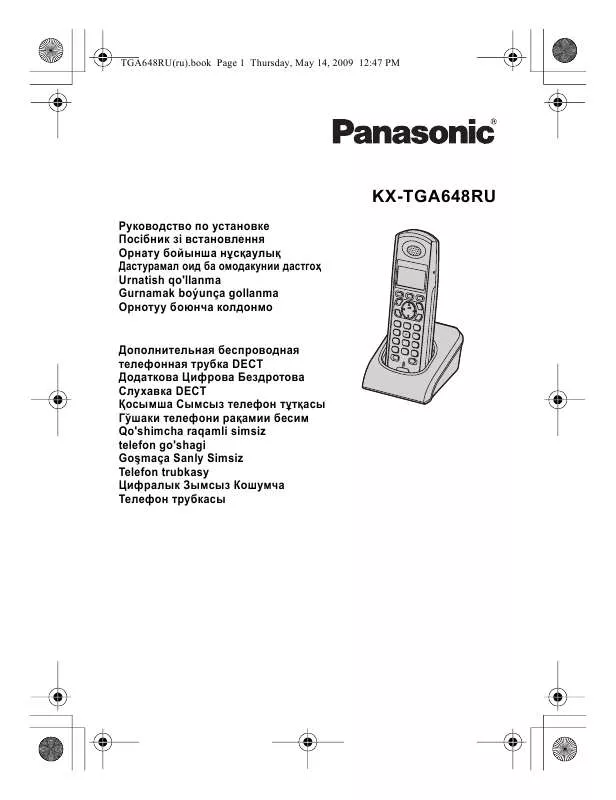 Mode d'emploi PANASONIC KX-TGA648RU