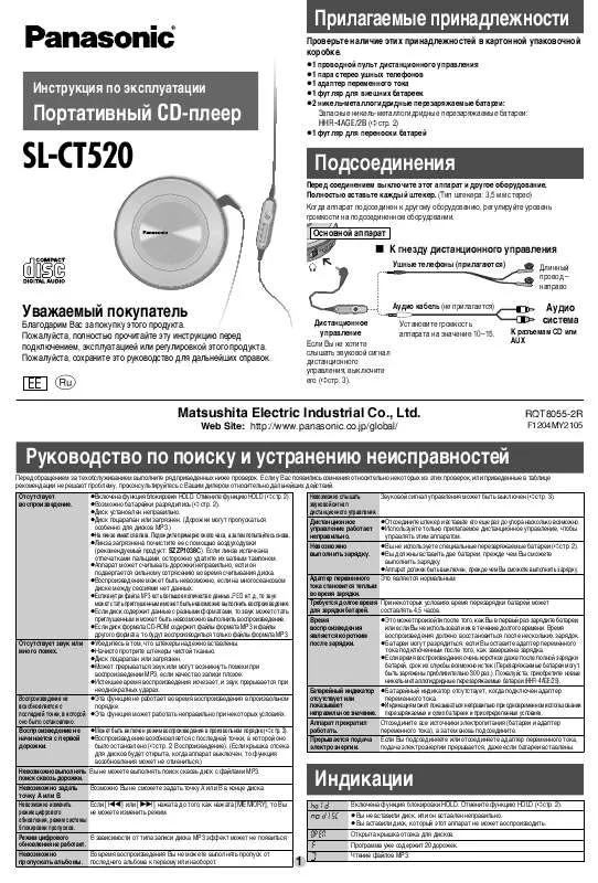 Mode d'emploi PANASONIC SL-CT520