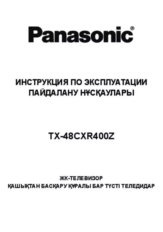 Mode d'emploi PANASONIC TX-48CXR400Z