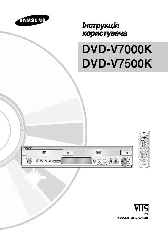 Mode d'emploi SAMSUNG DVD-V7000K
