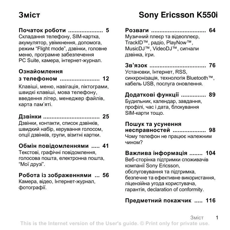 Mode d'emploi SONY ERICSSON K550I