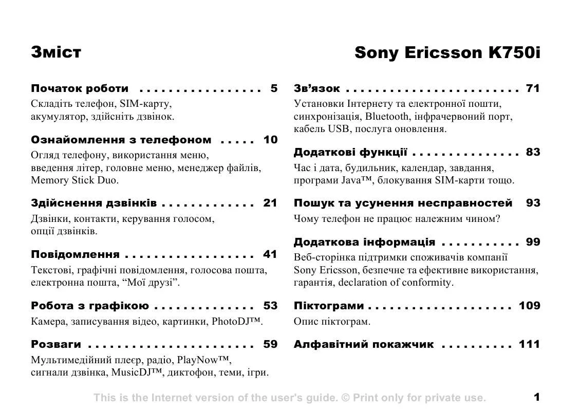 Mode d'emploi SONY ERICSSON K750I