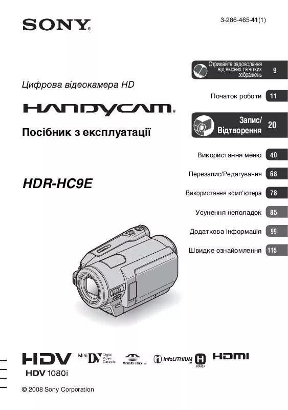 Mode d'emploi SONY HDR-HC9E