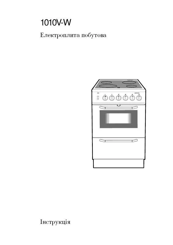 Mode d'emploi AEG-ELECTROLUX 1010V-W