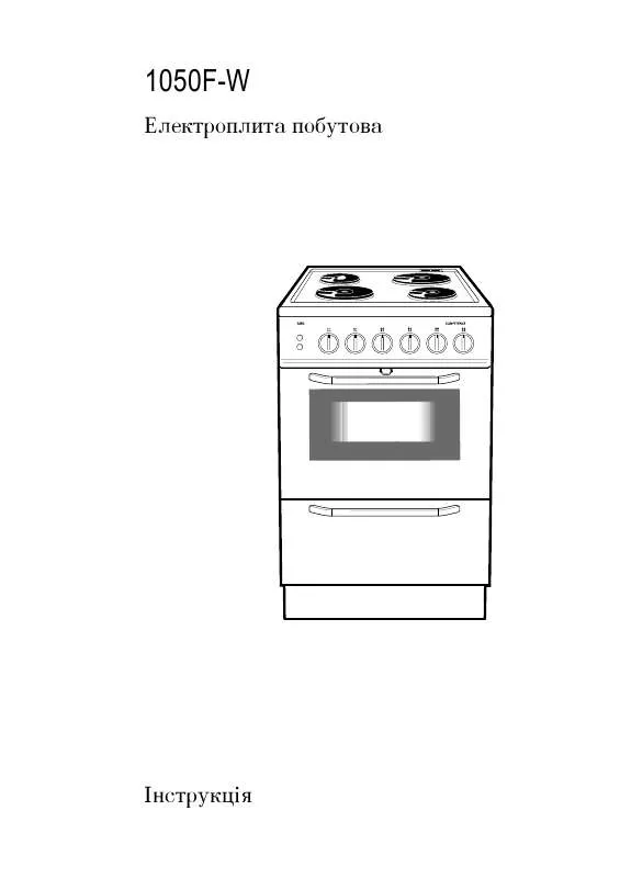 Mode d'emploi AEG-ELECTROLUX 1050F-W