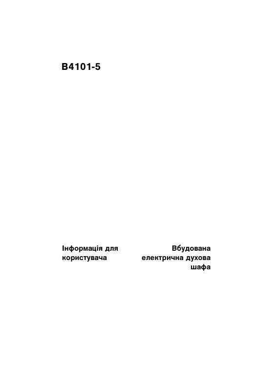 Mode d'emploi AEG-ELECTROLUX B4101-5-A EU R08