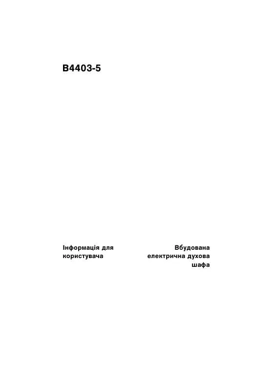 Mode d'emploi AEG-ELECTROLUX B4403-5-M