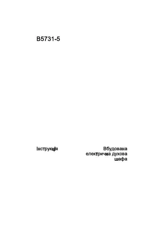 Mode d'emploi AEG-ELECTROLUX B5731-5-M