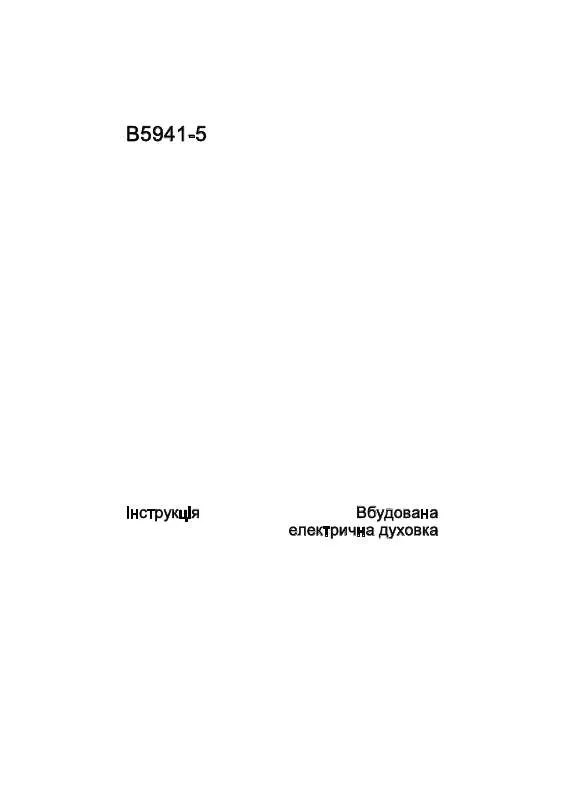 Mode d'emploi AEG-ELECTROLUX B5941-5-M