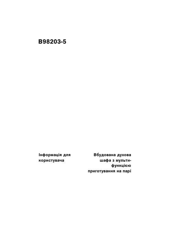 Mode d'emploi AEG-ELECTROLUX B98203-5-M