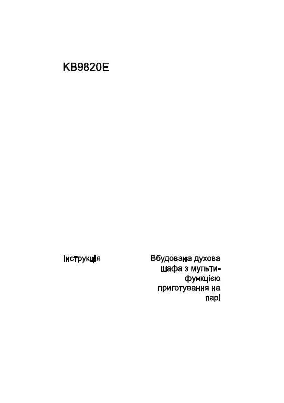 Mode d'emploi AEG-ELECTROLUX KB9820E-A