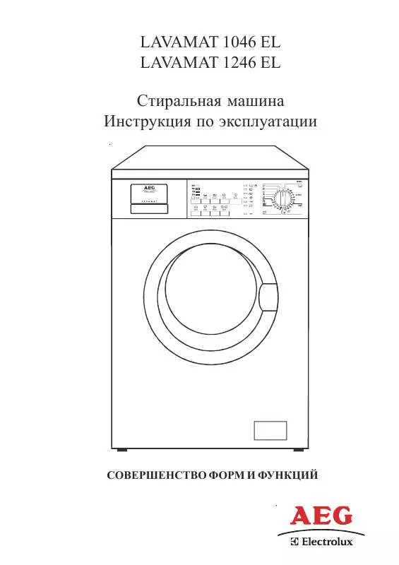 Mode d'emploi AEG-ELECTROLUX L1246EL