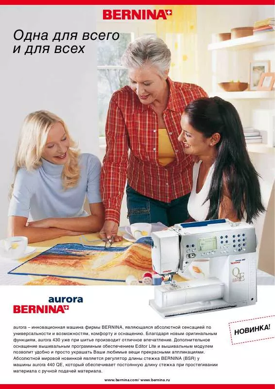 Mode d'emploi BERNINA AURORA 440 QE