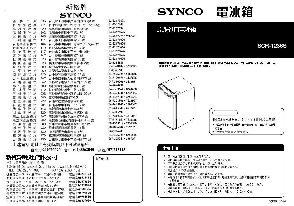 Mode d'emploi DAEWOO SCR-1236S