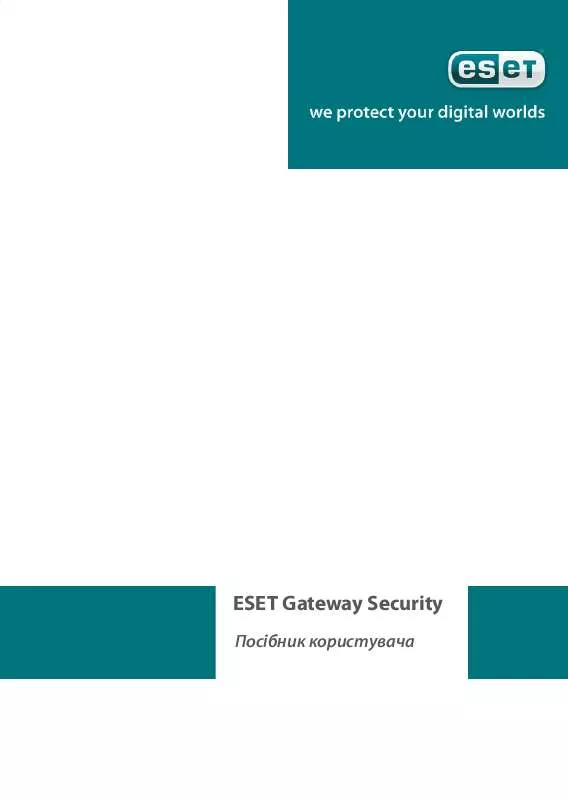 Mode d'emploi ESET GATEWAY SECURITY