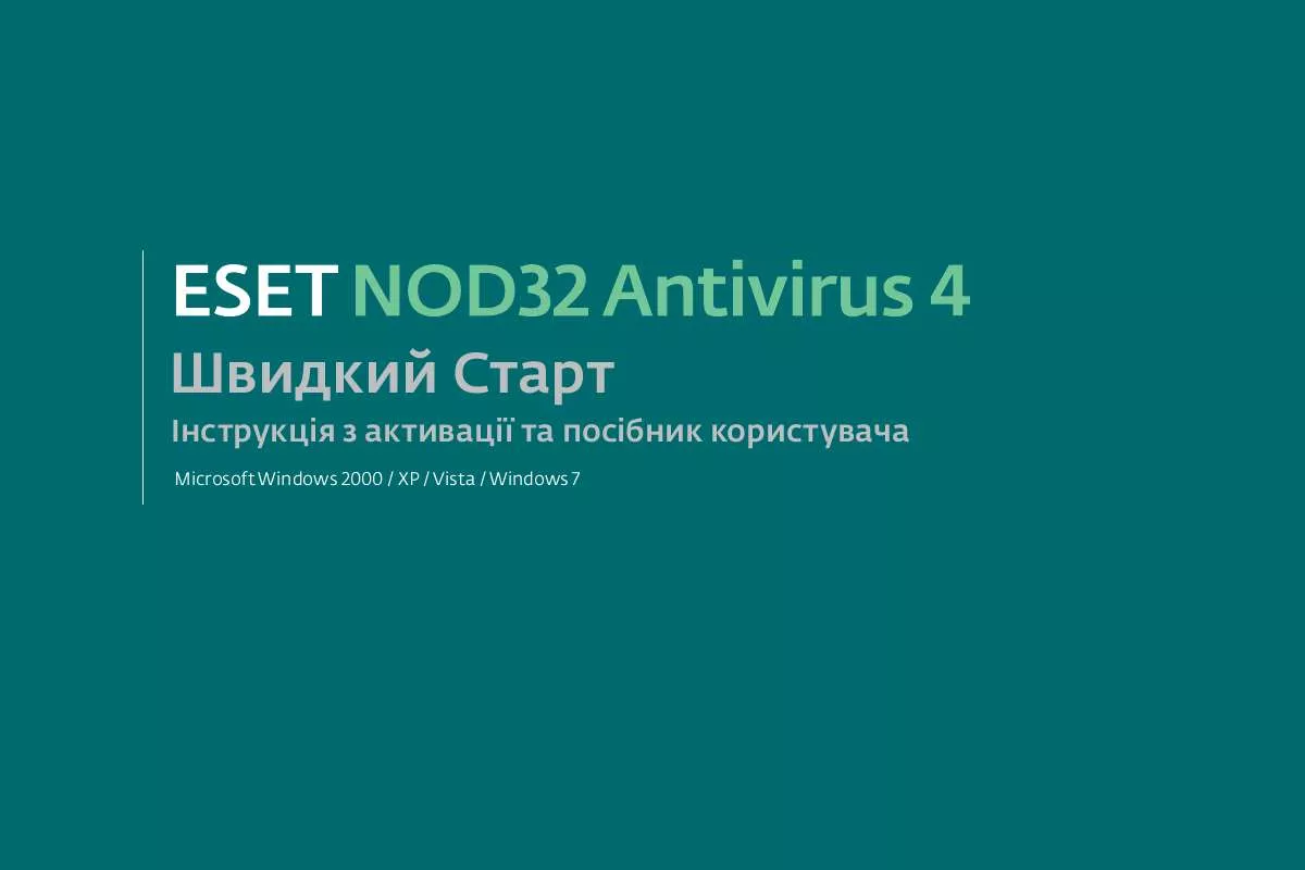 Mode d'emploi ESET NOD32 ANTIVIRUS 4