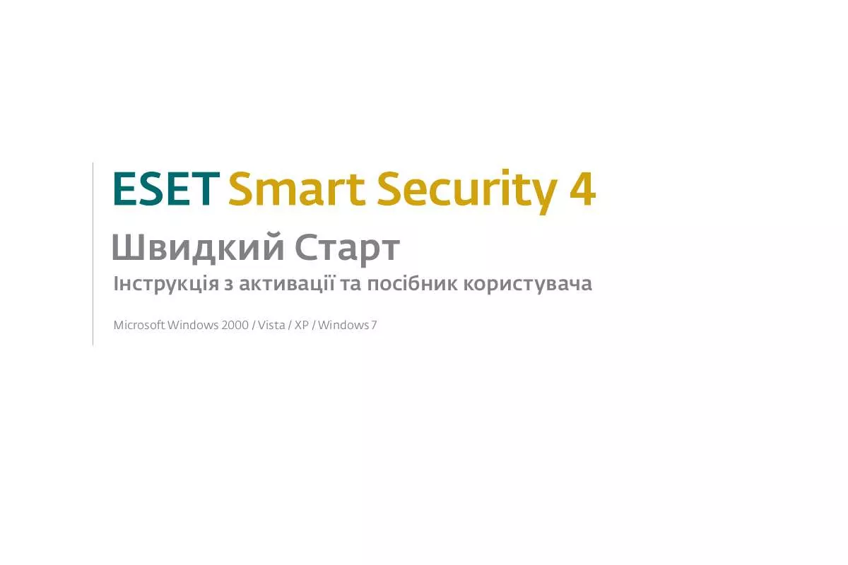 Mode d'emploi ESET SMART SECURITY 4