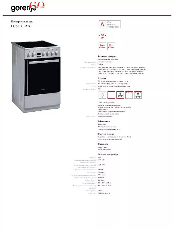 Mode d'emploi GORENJE EC55301AX