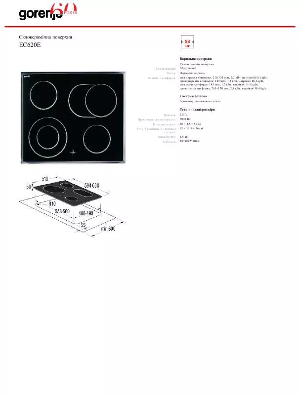 Mode d'emploi GORENJE EC620E