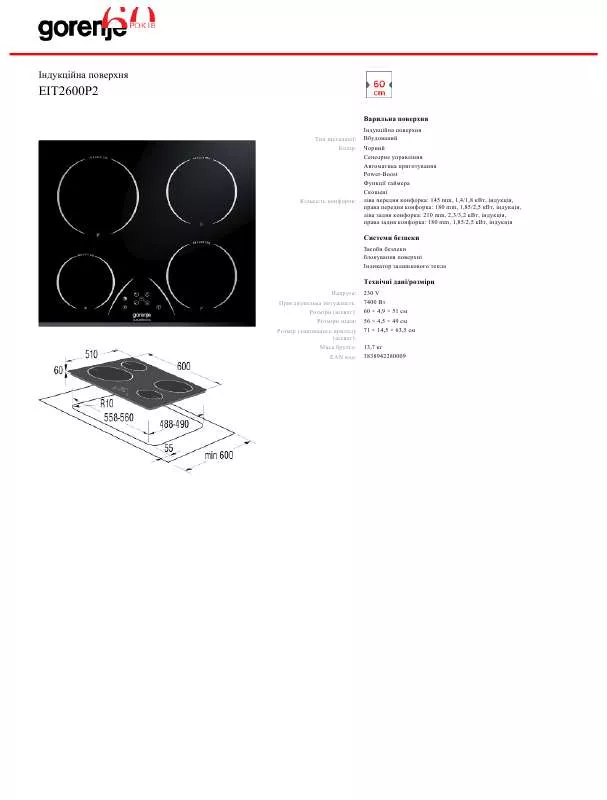 Mode d'emploi GORENJE EIT2600P2