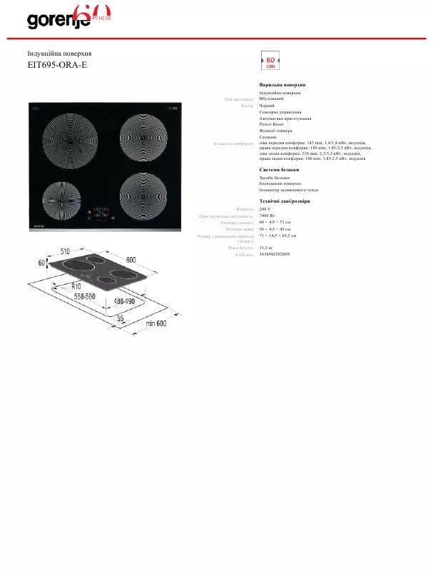 Mode d'emploi GORENJE EIT695-ORA-E