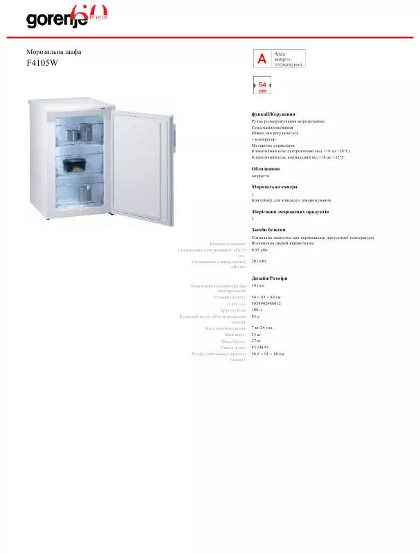 Mode d'emploi GORENJE F4105W