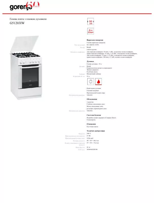 Mode d'emploi GORENJE G51203IW