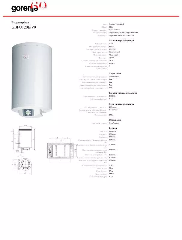 Mode d'emploi GORENJE GBFU120EV9