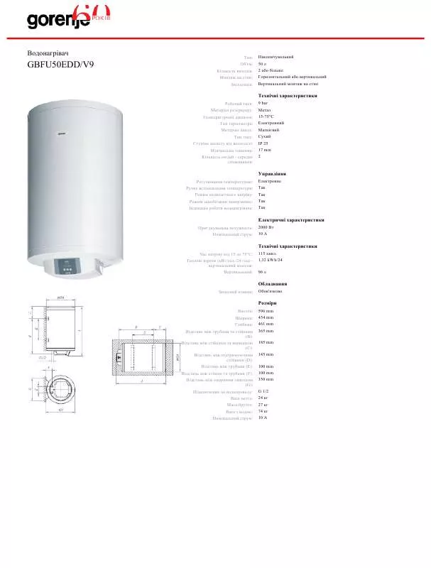 Mode d'emploi GORENJE GBFU50EDD-V9