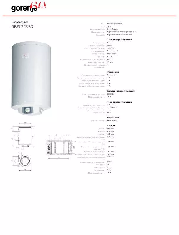 Mode d'emploi GORENJE GBFU50EV9