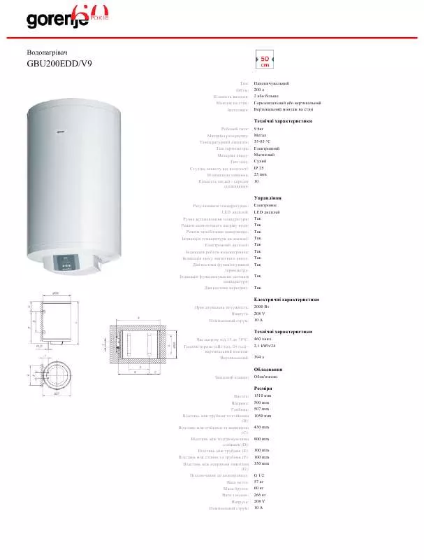 Mode d'emploi GORENJE GBU200EDD-V9