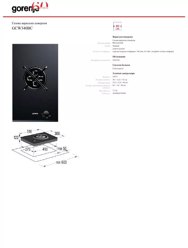 Mode d'emploi GORENJE GCW340BC